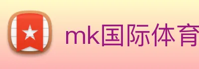 mk国际体育 Logo